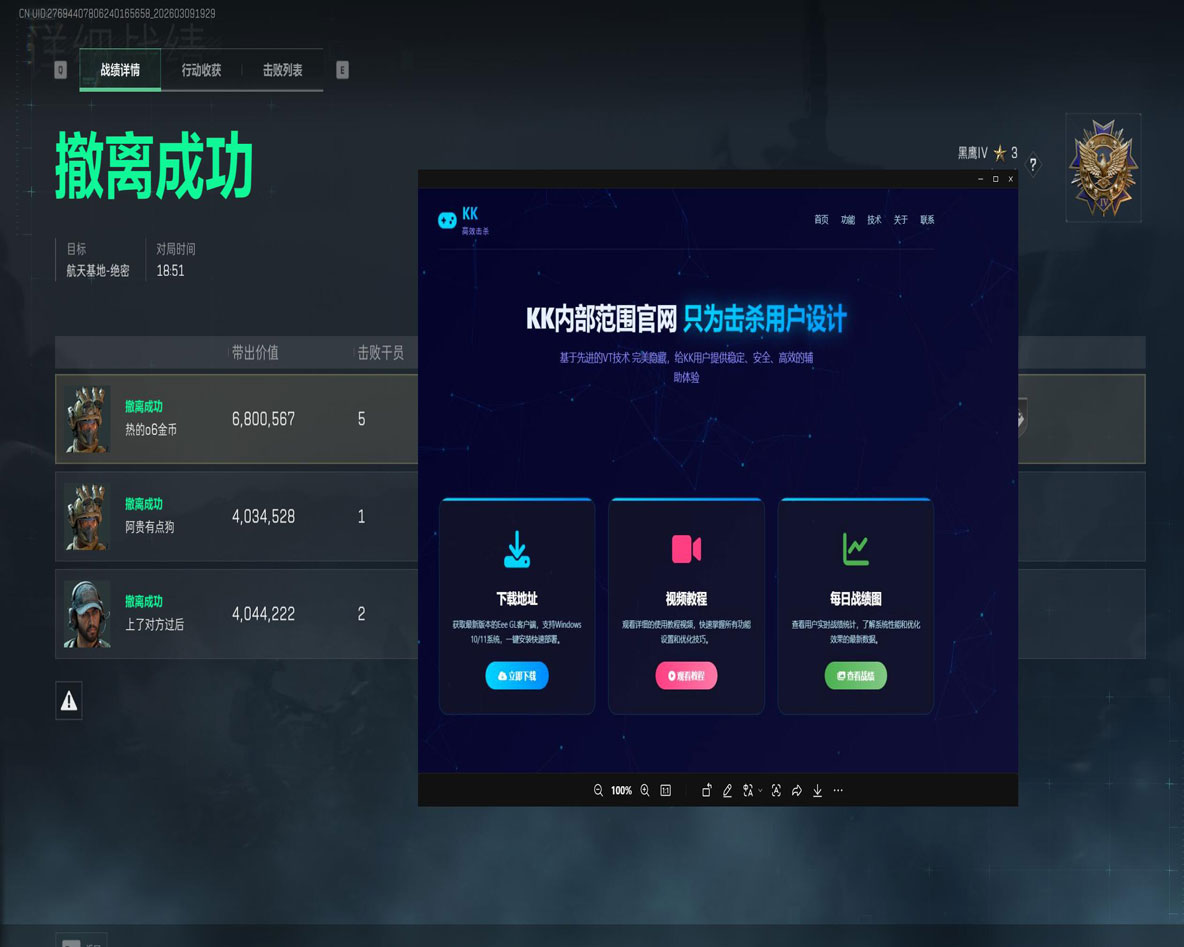 卡盟三角洲辅助教程软件效果