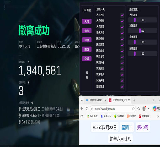 卡盟三角洲辅助教程透视自瞄效果